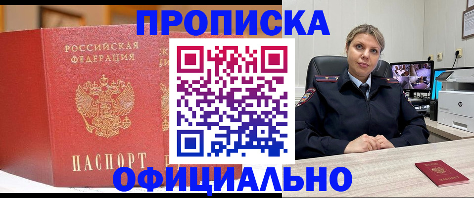 временная регистрация гарантия в Угличе