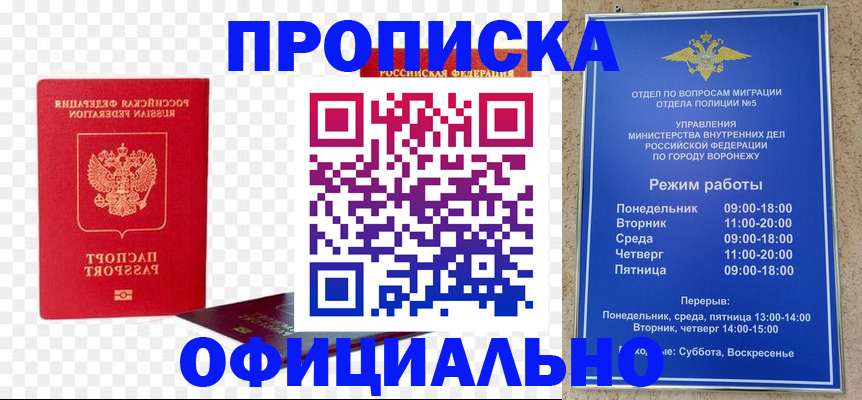 прописка иностранных граждан в Угличе