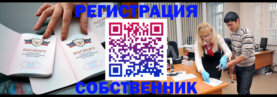 временная регистрация купить в Угличе