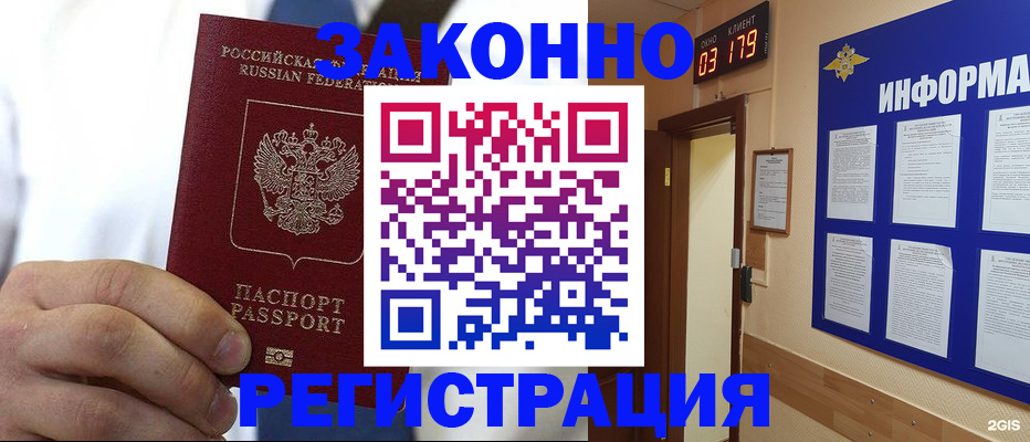 прописка гарантия в Угличе