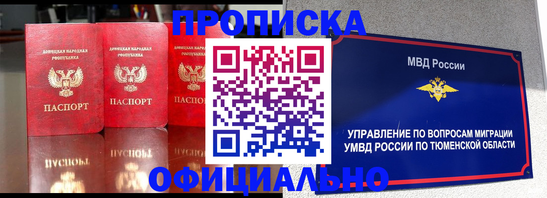 временная прописка в Угличе