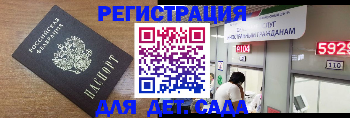 прописка от собственника в Угличе