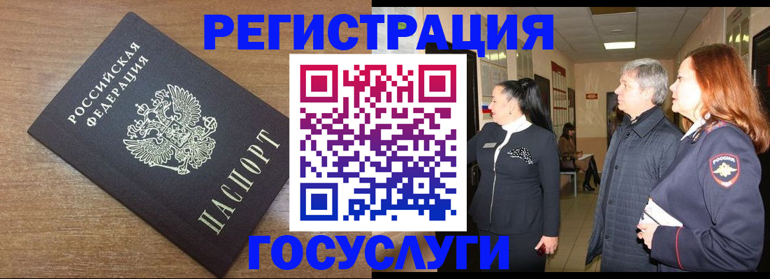 миграционный учет в Угличе