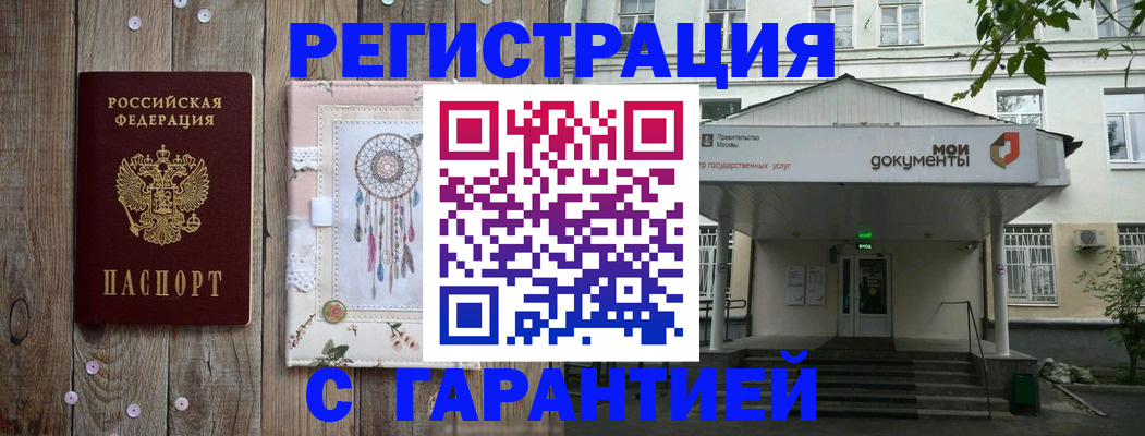 где прописаться в Угличе