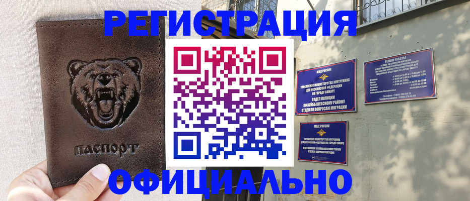 прописка 2025 в Угличе