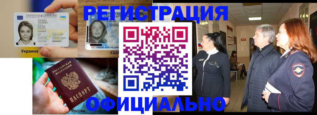 временная регистрация в Угличе