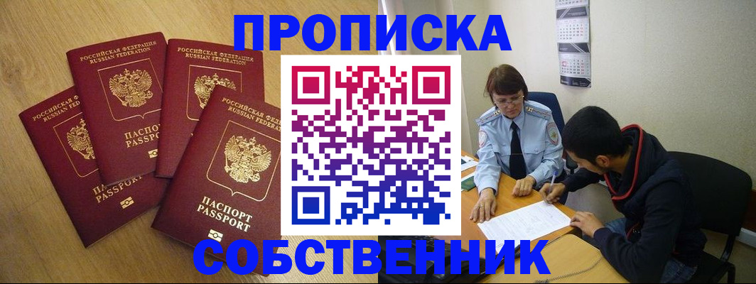 временная регистрация надежно в Угличе